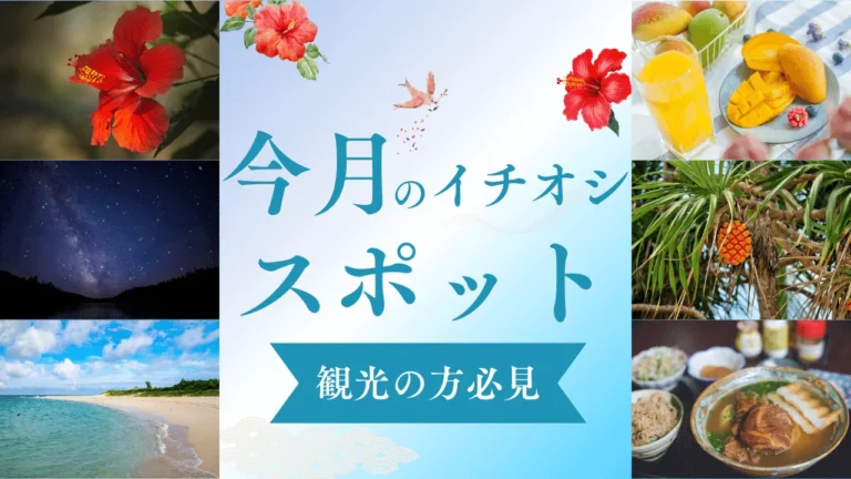 【映え】宮古島の絶対行くべき絶景スポットはここだ！