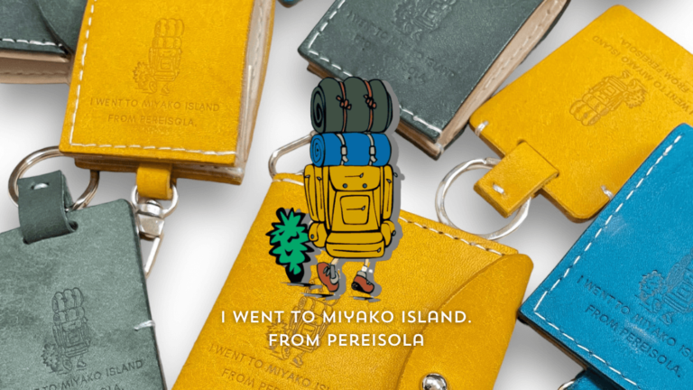 ペレイゾラの革製品