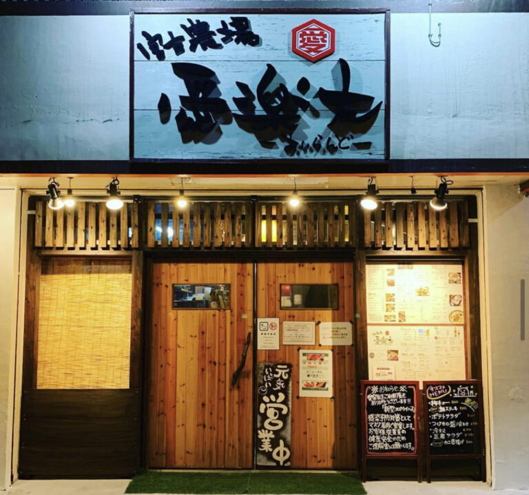 宮古島の料理・お酒を堪能するなら【宮古農場 愛楽友】