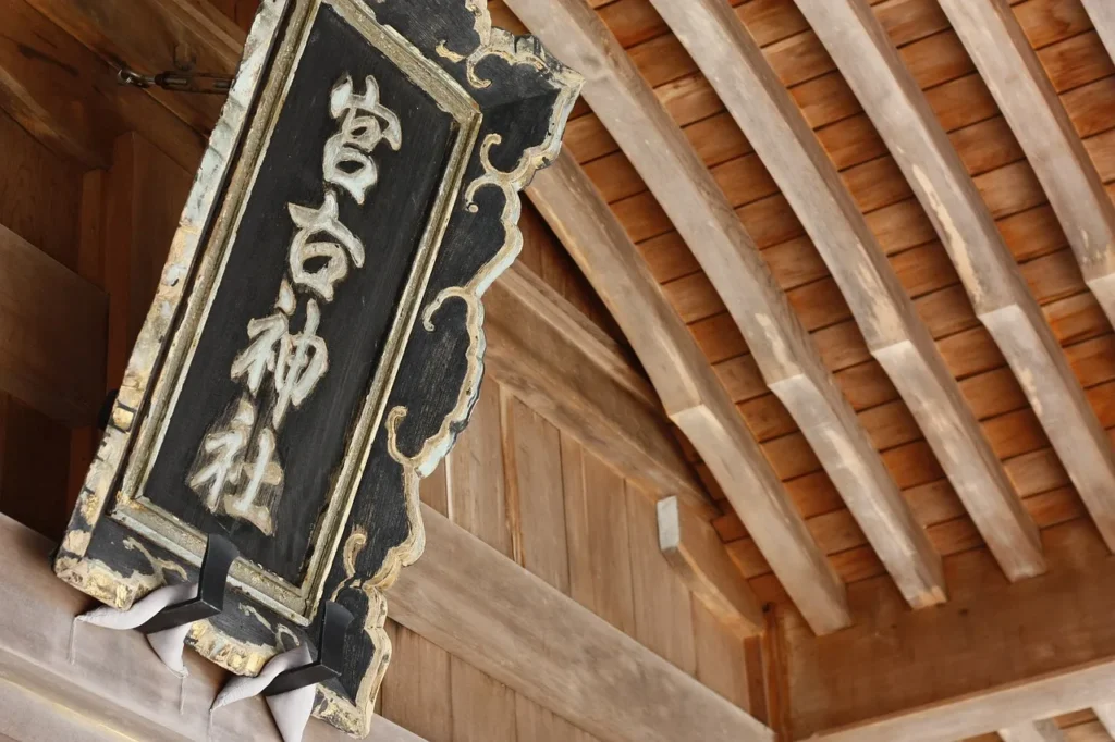 宮古神社の写真