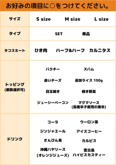 Order Sheet